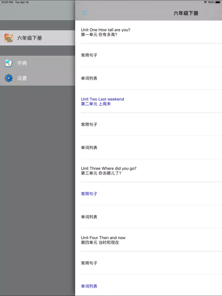 PEP人教版小学英语六年级下册 -课本同步 iPad 应用截图