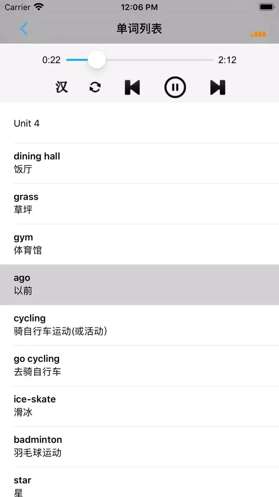 PEP人教版小学英语六年级下册 -课本同步应用截图