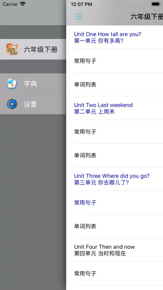 PEP人教版小学英语六年级下册 -课本同步应用截图