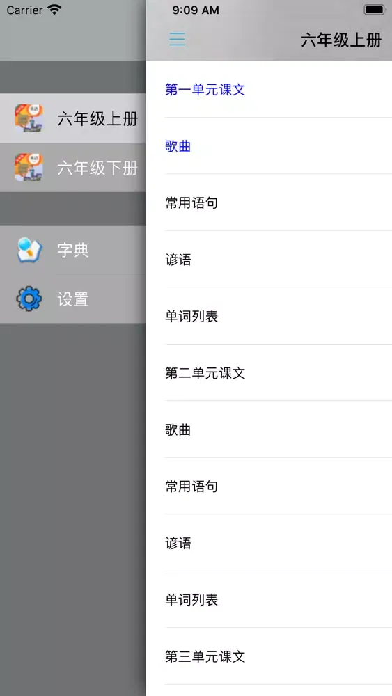 Ảnh chụp màn hình của PEP人教版小学英语六年级上下册