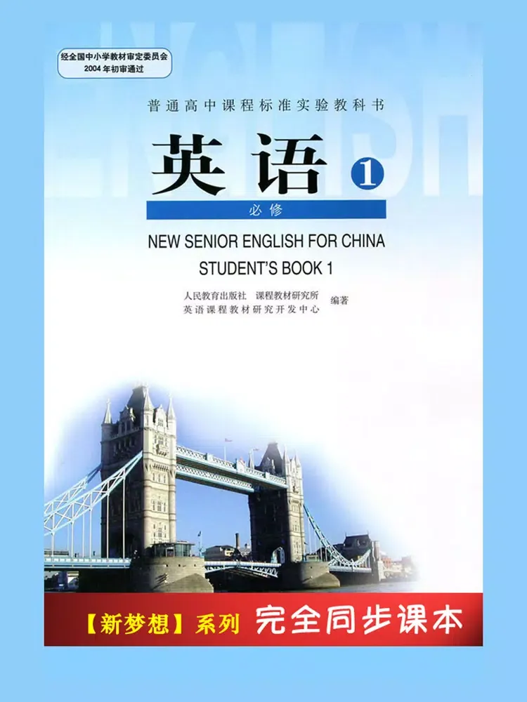 Скриншоты 高中英语必修1人教版 -高考冲刺 iPad 