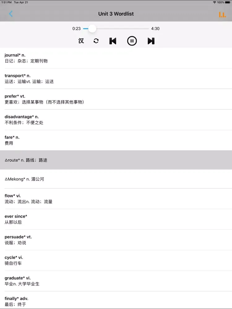 Скриншоты 高中英语必修1人教版 -高考冲刺 iPad 
