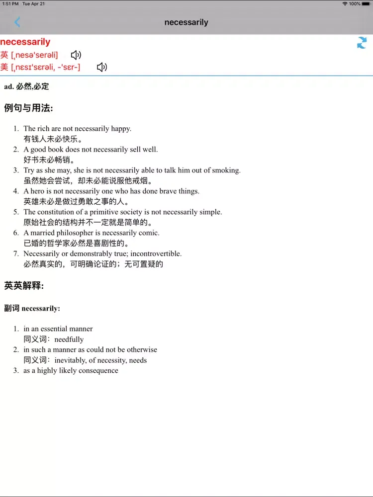 Скриншоты 高中英语必修1人教版 -高考冲刺 iPad 