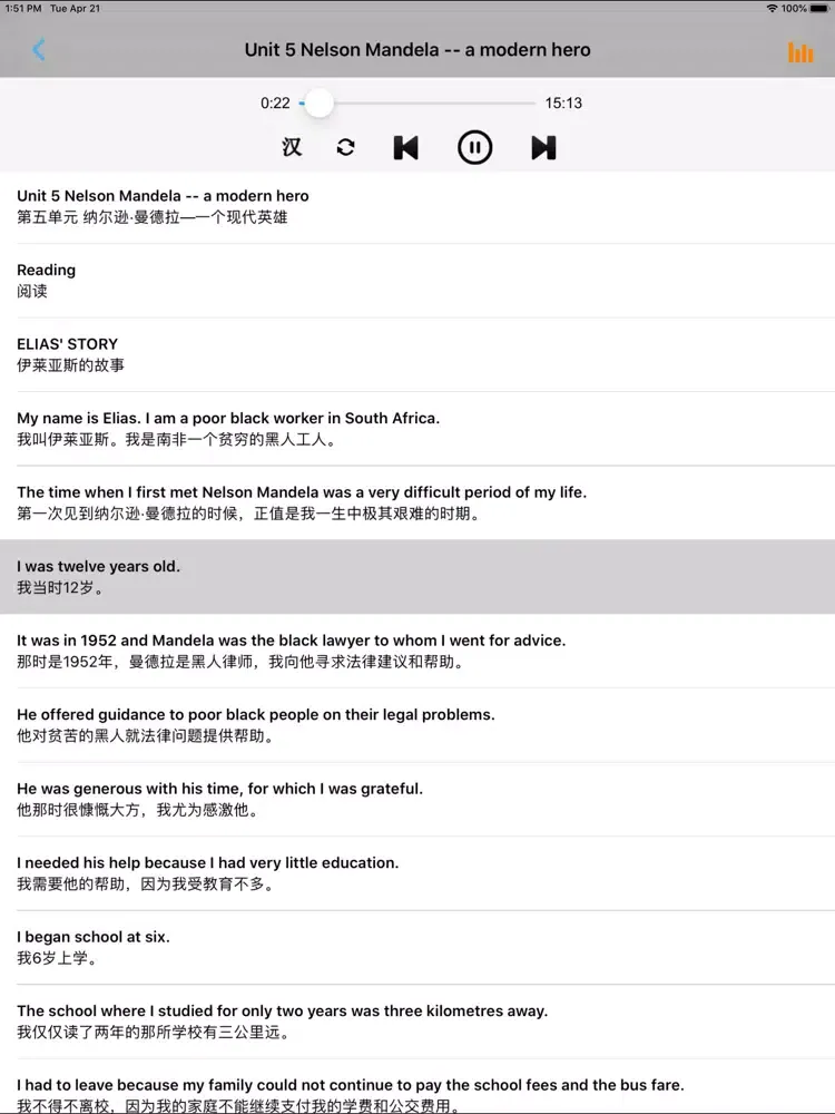Скриншоты 高中英语必修1人教版 -高考冲刺 iPad 