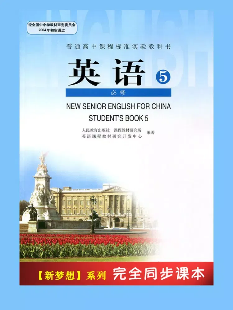 高中英语必修5人教版 -高考冲刺 iPad  Screenshots