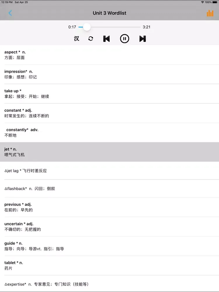 高中英语必修5人教版 -高考冲刺 iPad  Screenshots