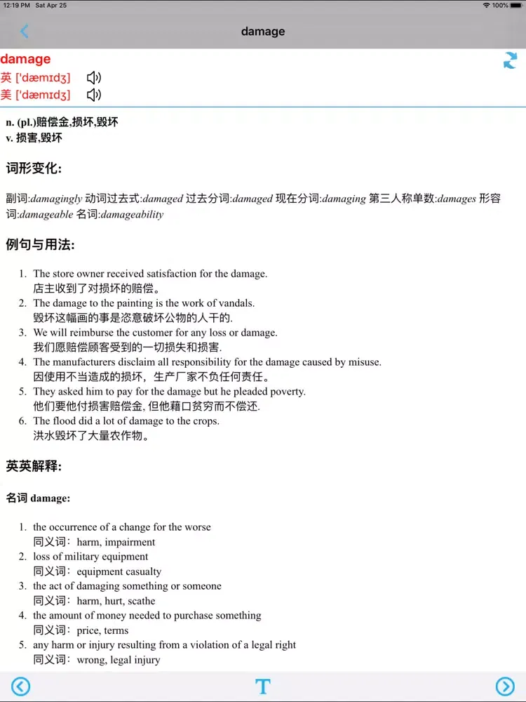 高中英语必修5人教版 -高考冲刺 iPad  Screenshots
