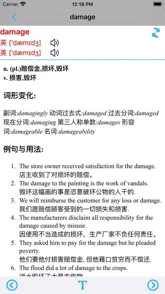 高中英语必修5人教版 -高考冲刺 Screenshots