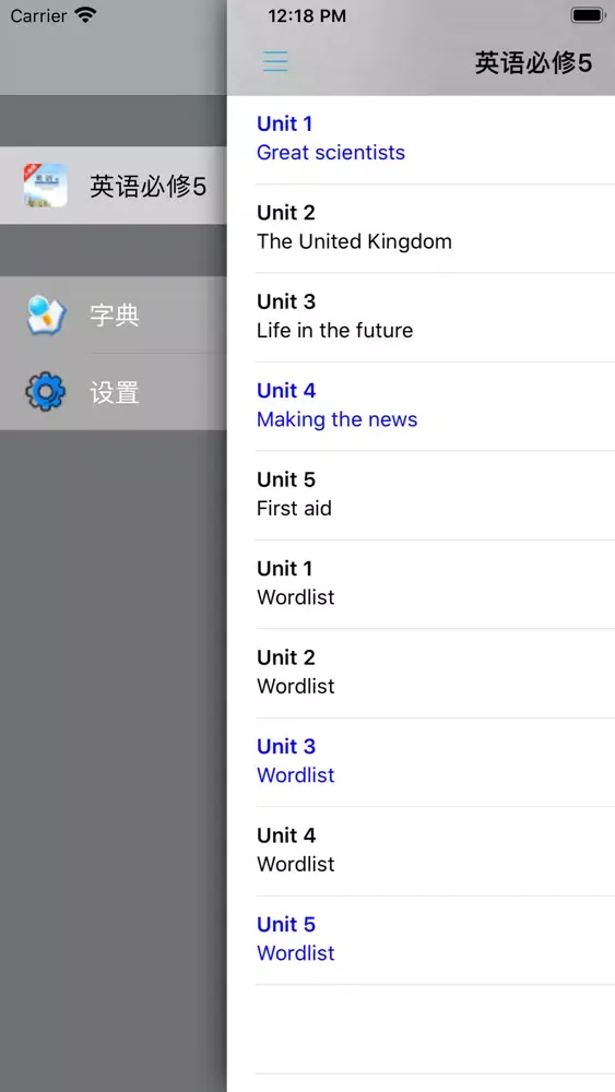 高中英语必修5人教版 -高考冲刺 Screenshots