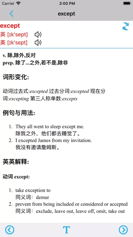 高中英语选修6人教版 -课本同步 Screenshots