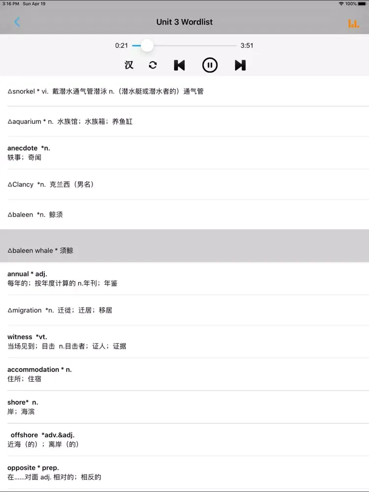 高中英语选修7人教版 -高考冲刺 iPad  স্ক্রিনশট