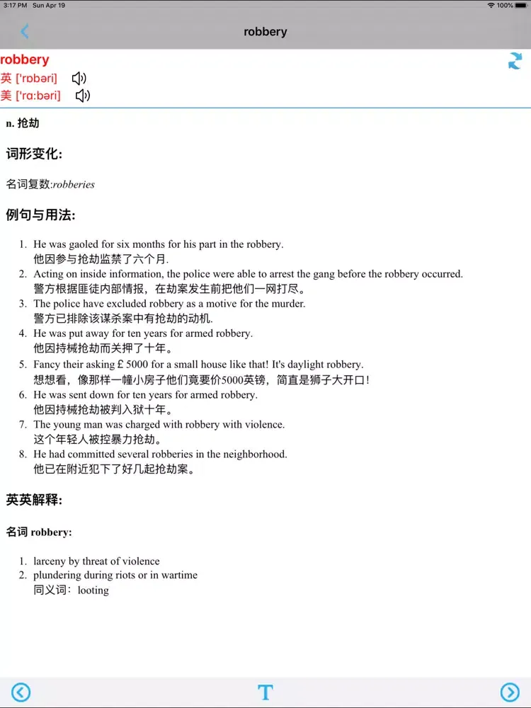 高中英语选修7人教版 -高考冲刺 iPad  স্ক্রিনশট