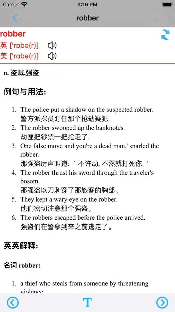 高中英语选修7人教版 -高考冲刺 স্ক্রিনশট