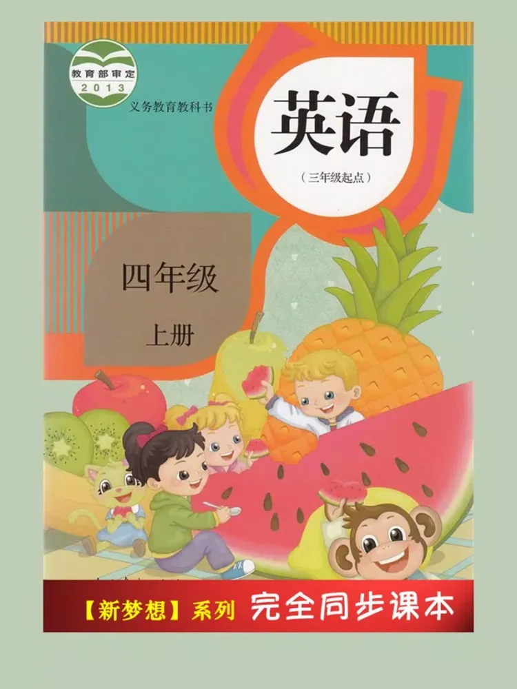 Capturas de pantalla de 小学英语四年级上册人教版精通 -三起点 iPad 