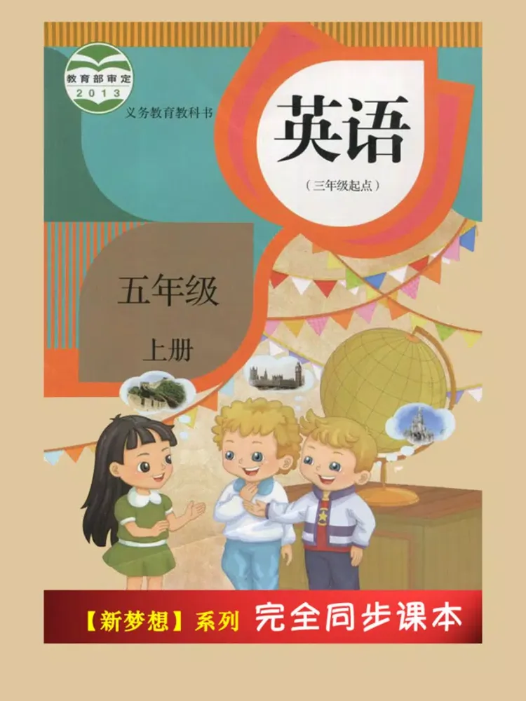 小学英语五年级上册人教版精通 -三起点 iPad 应用截图