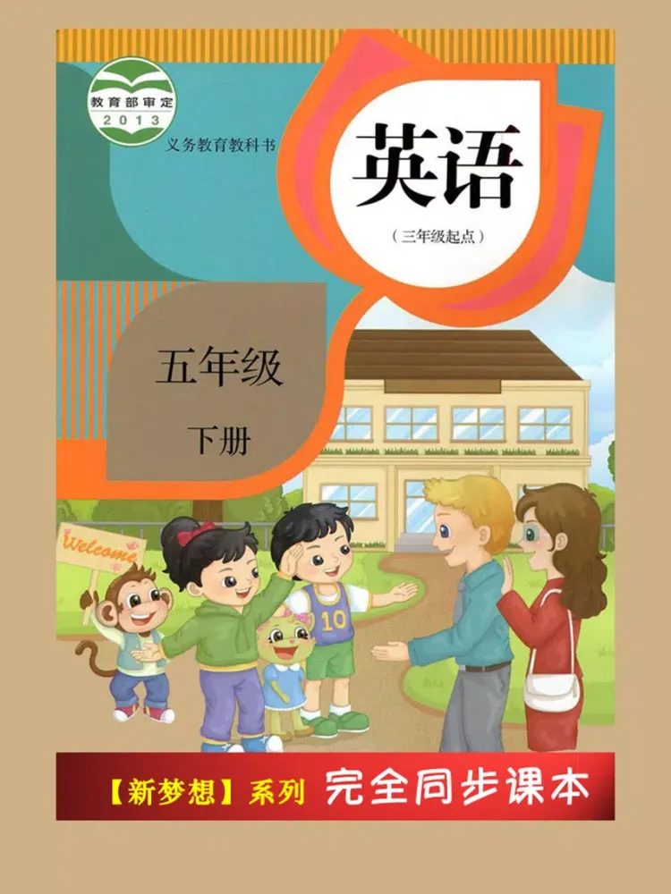 小学英语五年级下册人教版精通 -三起点 iPad  Screenshots