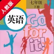 初中英语七年级下册人教版
