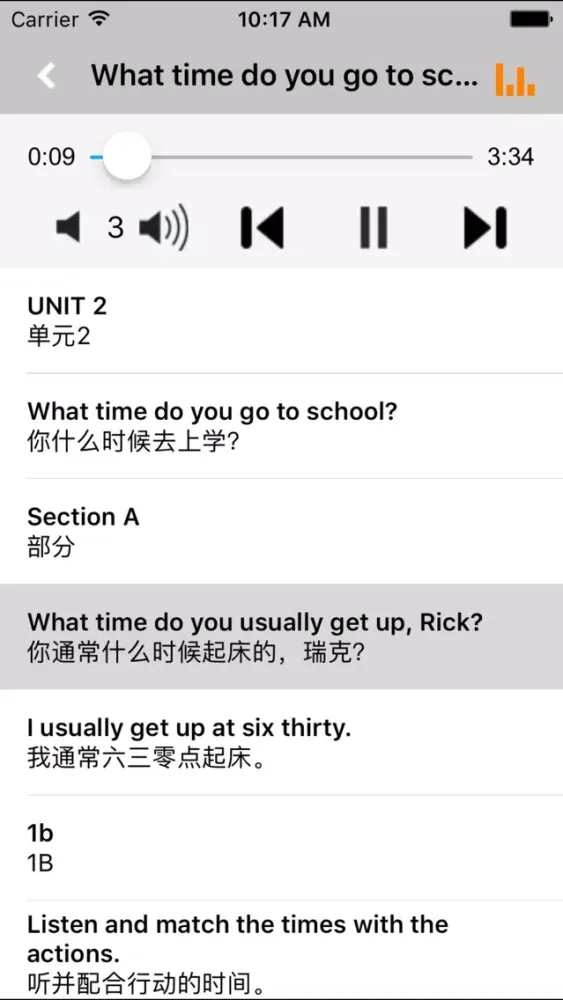 初中英语七年级下册人教版 スクリーンショット