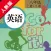 新目标初中英语八年级上下册