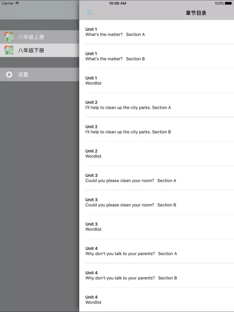 Скриншоты 新目标初中英语八年级上下册 iPad 