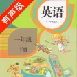 人教版新起点小学英语一年级下册 -一起点