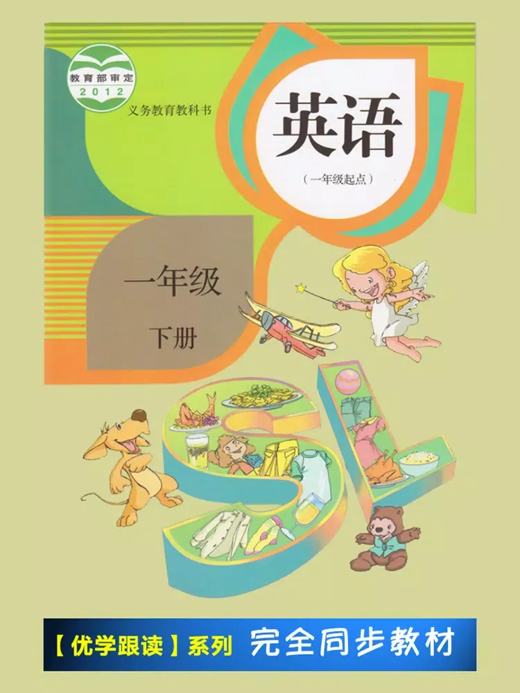 Скриншоты 人教版新起点小学英语一年级下册 -一起点 iPad 