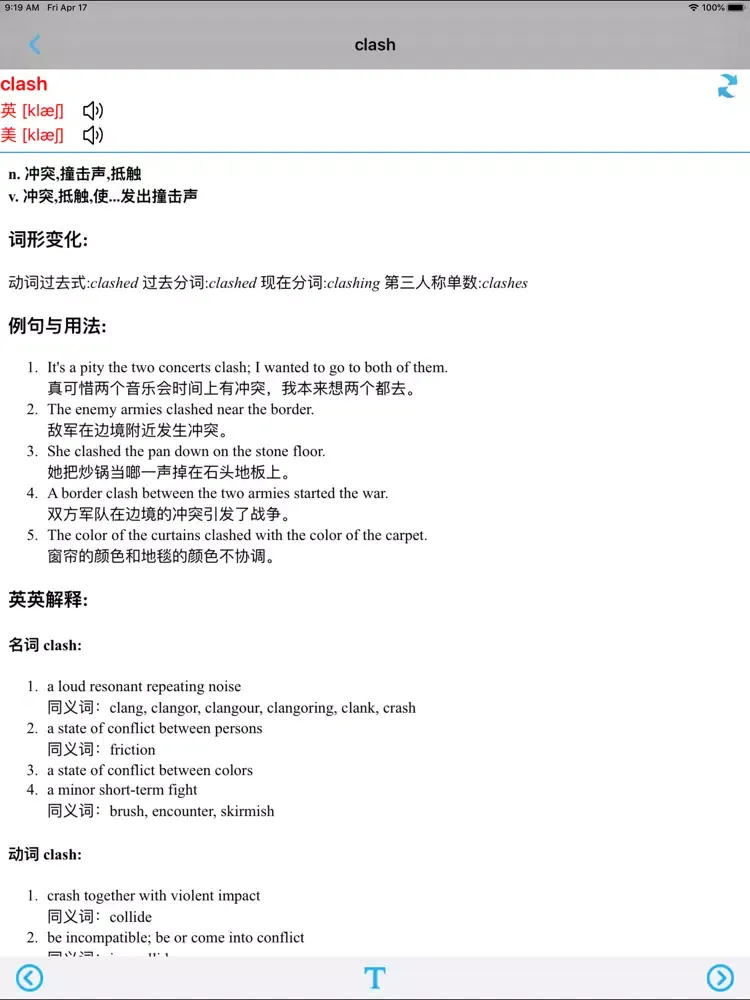 Скриншоты 人教版新起点小学英语一年级下册 -一起点 iPad 