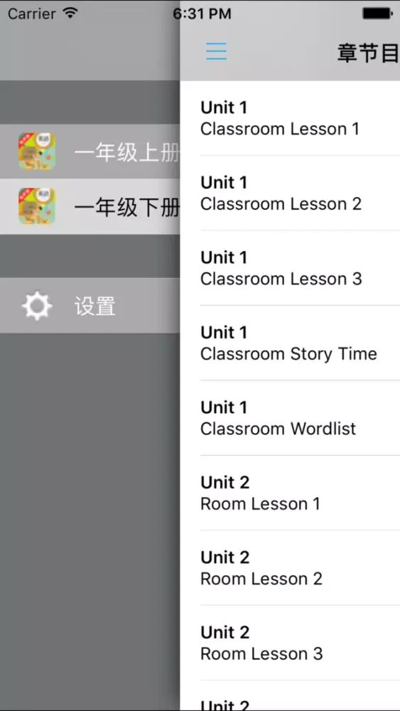 人教版新起点小学英语一年级上下册應用截圖