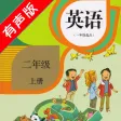 人教版新起点小学英语二年级上册