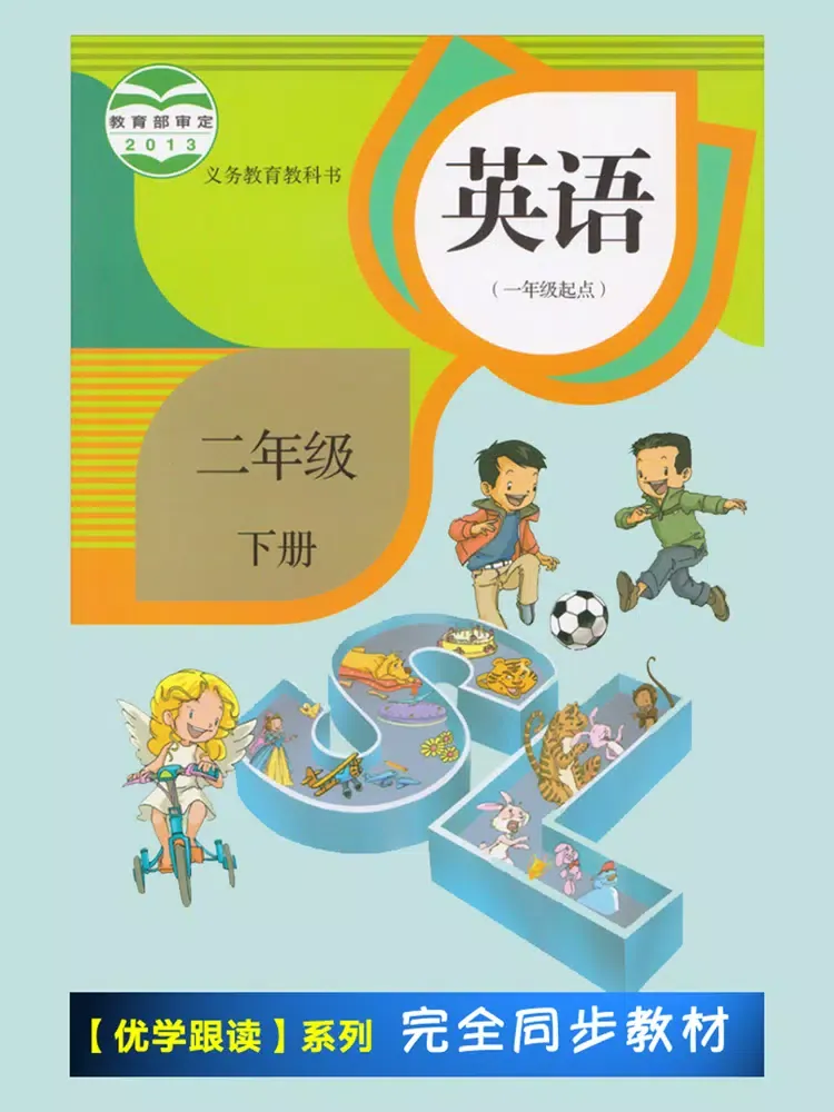 人教版新起点小学英语二年级下册 iPad  Screenshots