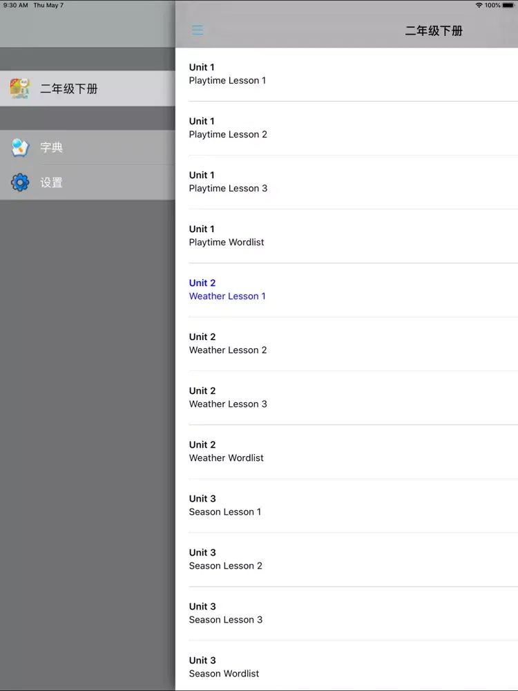 人教版新起点小学英语二年级下册 iPad  Screenshots