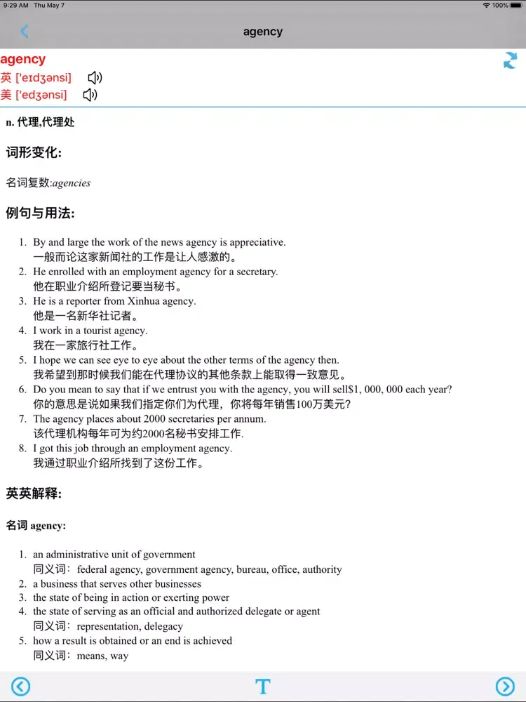 人教版新起点小学英语二年级下册 iPad  Screenshots