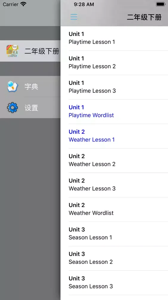 人教版新起点小学英语二年级下册 Screenshots