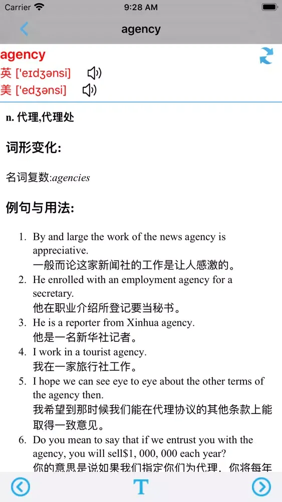 人教版新起点小学英语二年级下册 Screenshots