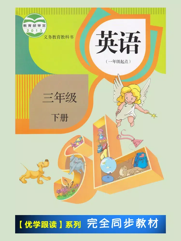Captures d'écran de 人教版新起点小学英语三年级下册 iPad 