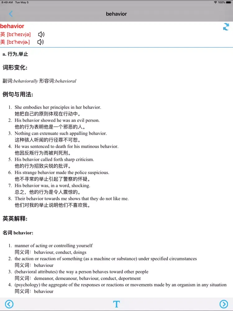 Captures d'écran de 人教版新起点小学英语三年级下册 iPad 