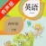 人教版新起点小学英语四年级下册