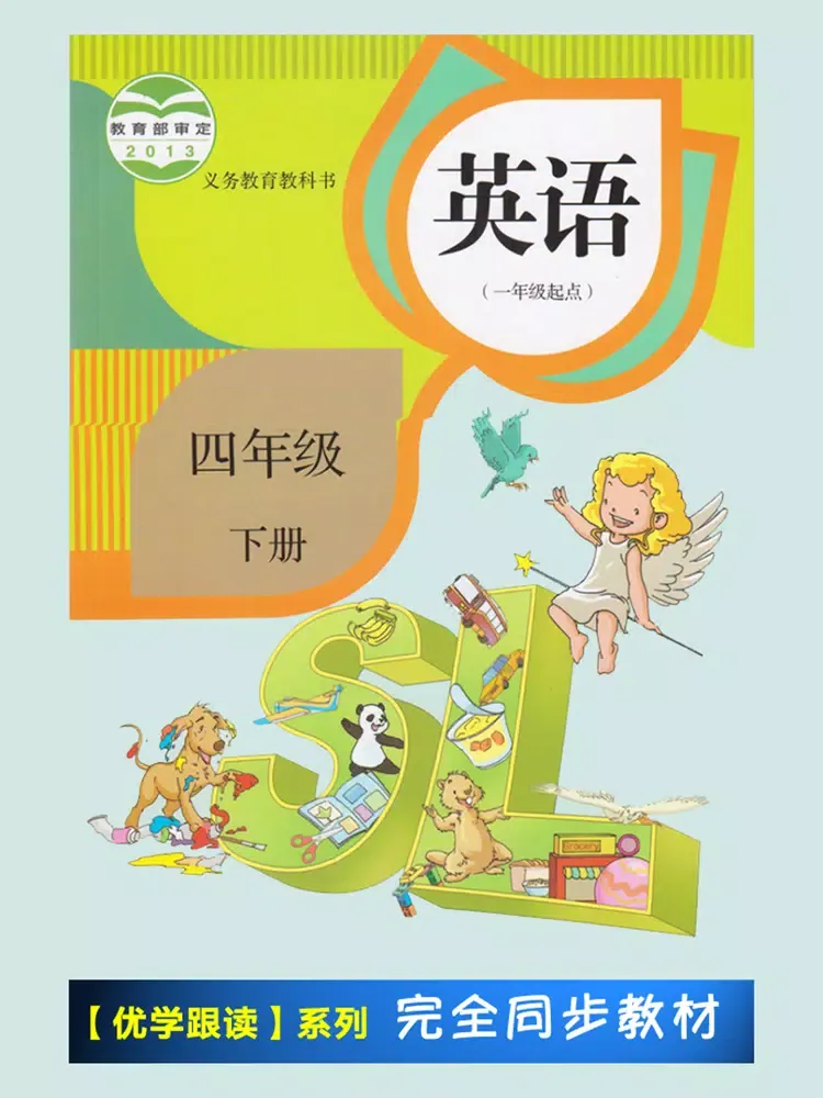 Скриншоты 人教版新起点小学英语四年级下册 iPad 