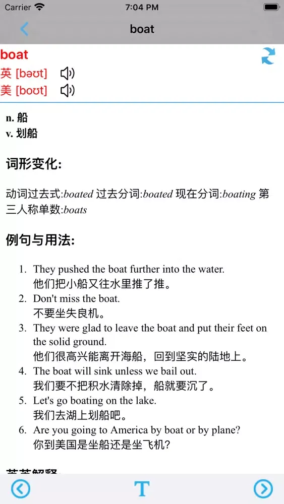 Скриншоты 人教版新起点小学英语四年级下册