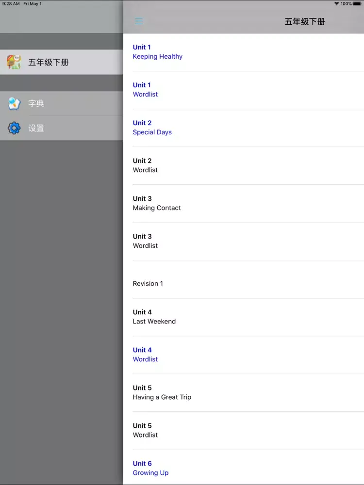 Capturas de tela do 人教版新起点小学英语五年级下册 -一起点 iPad 