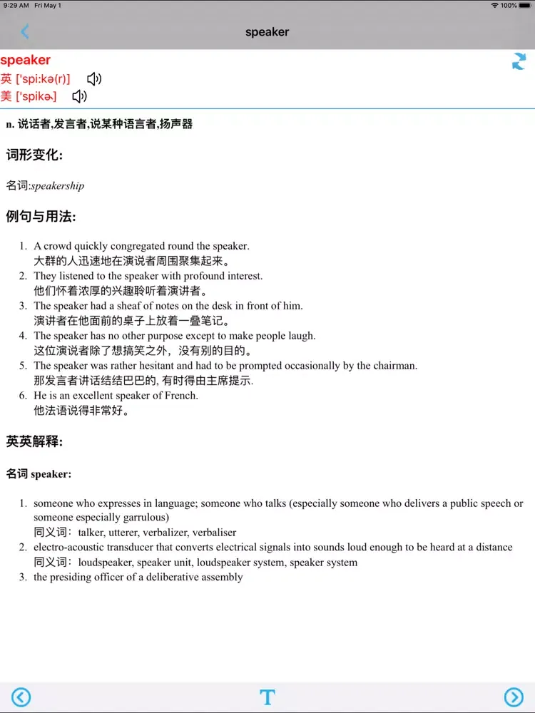 Capturas de tela do 人教版新起点小学英语五年级下册 -一起点 iPad 