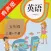 小学英语五年级上下册 -人教版