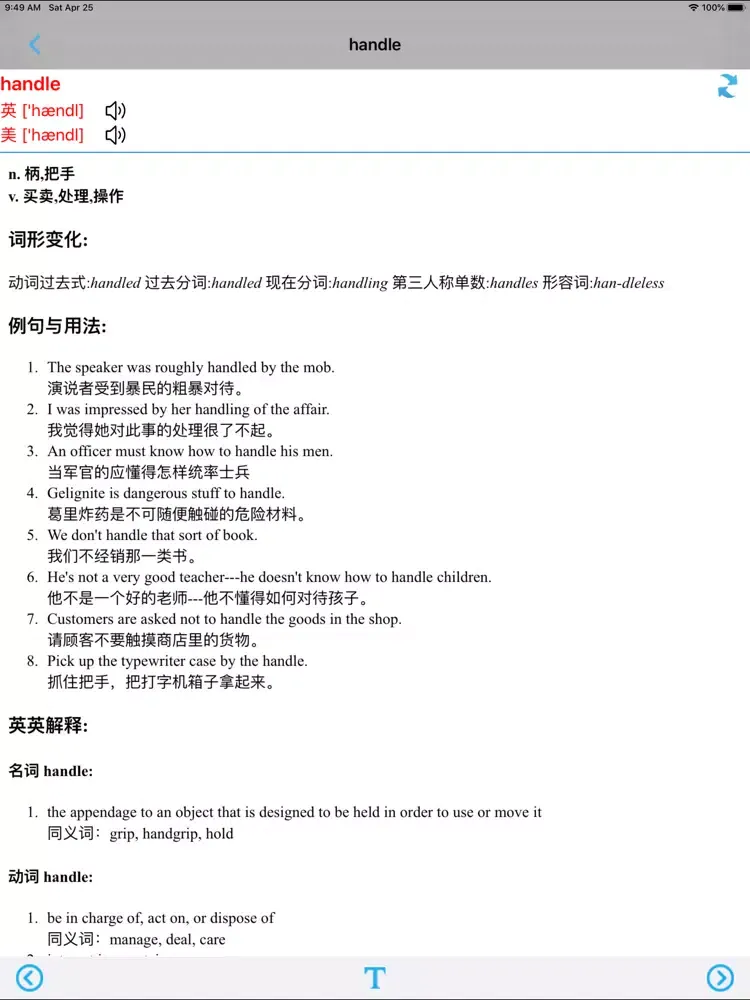 小学英语五年级上下册 -人教版 iPad 應用截圖
