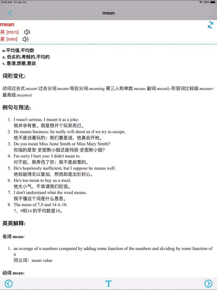 Capturas de tela do 小学英语六年级上下册 -人教版 iPad 