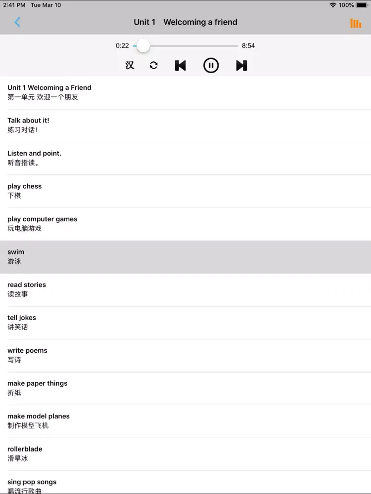 小学英语四年级下册人教版灵通 iPad  Screenshots