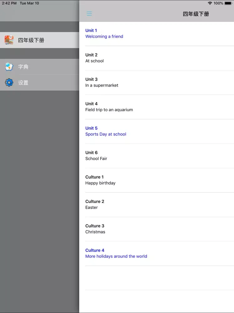 小学英语四年级下册人教版灵通 iPad  Screenshots