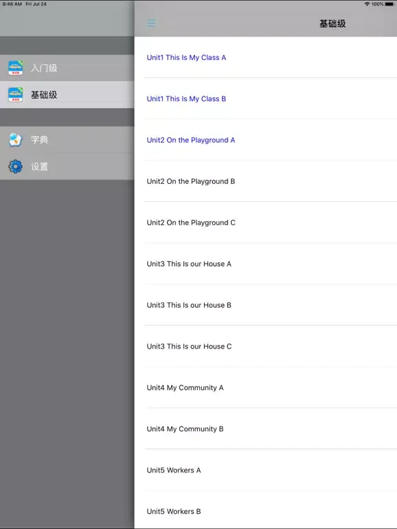 Capturas de tela do 新派少儿英语入门级基础级 iPad 