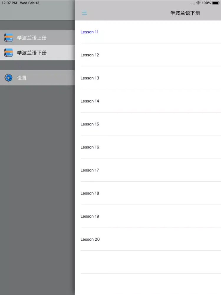 ภาพหน้าจอของ 学波兰语中波双语版 iPad 