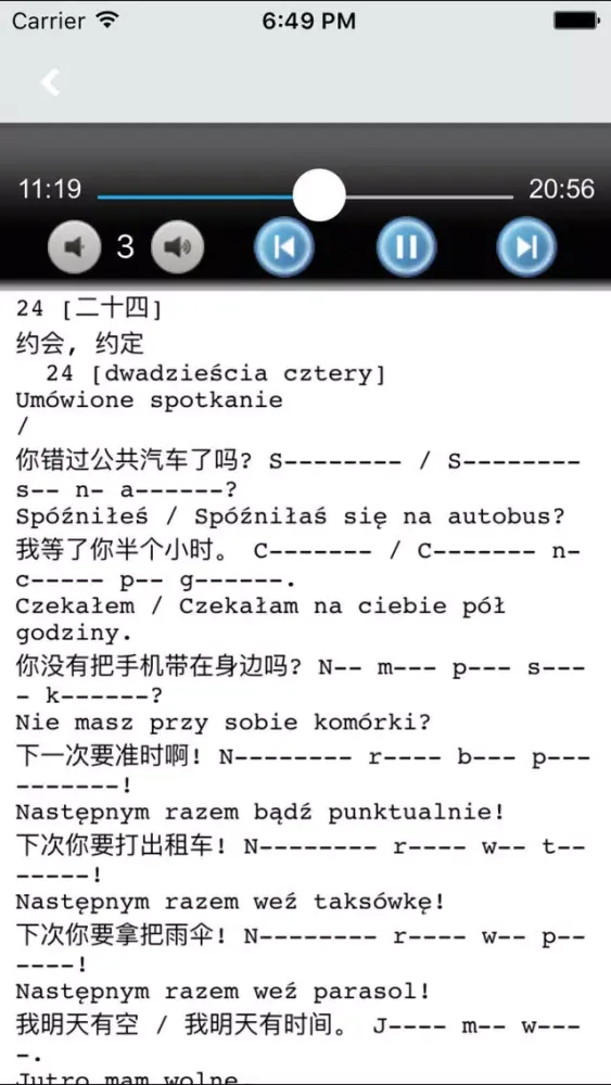 ภาพหน้าจอของ 学波兰语中波双语版