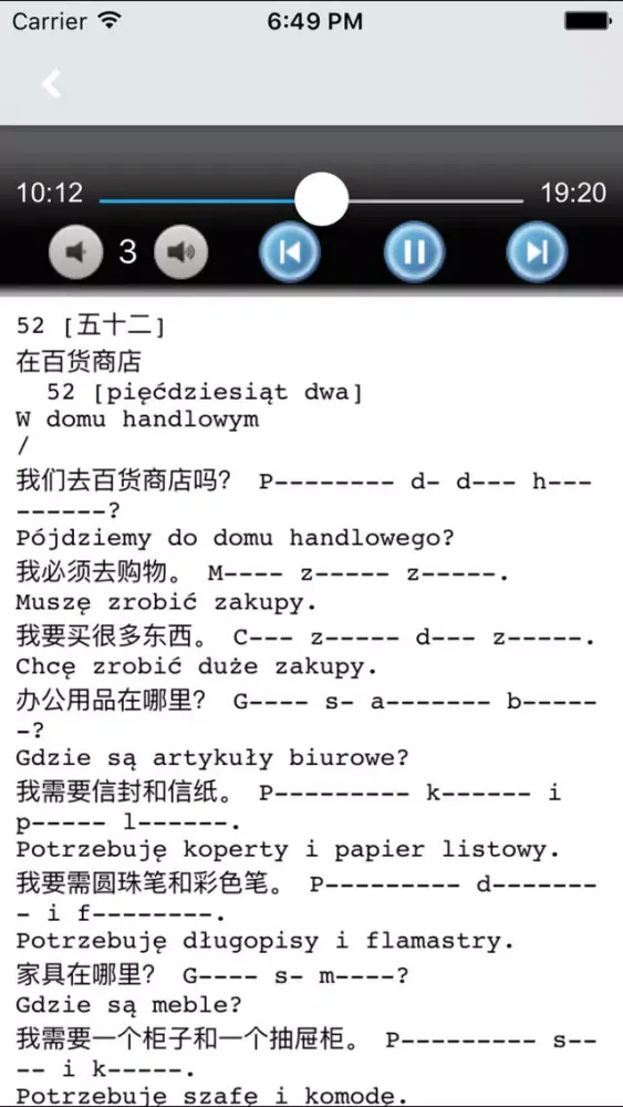ภาพหน้าจอของ 学波兰语中波双语版